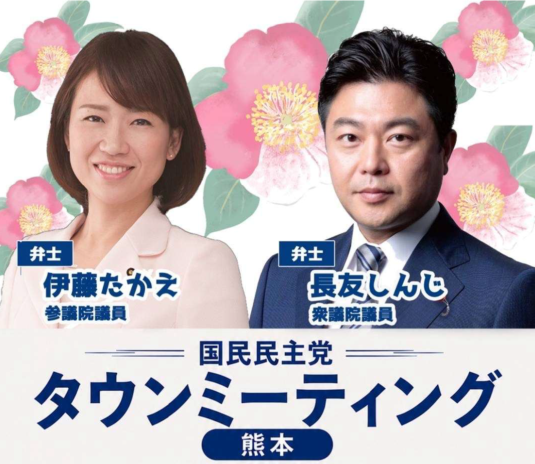 タウンミーティング開催のお知らせ